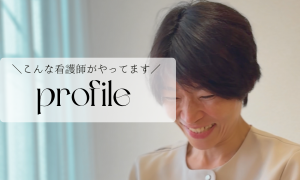 プロフィール